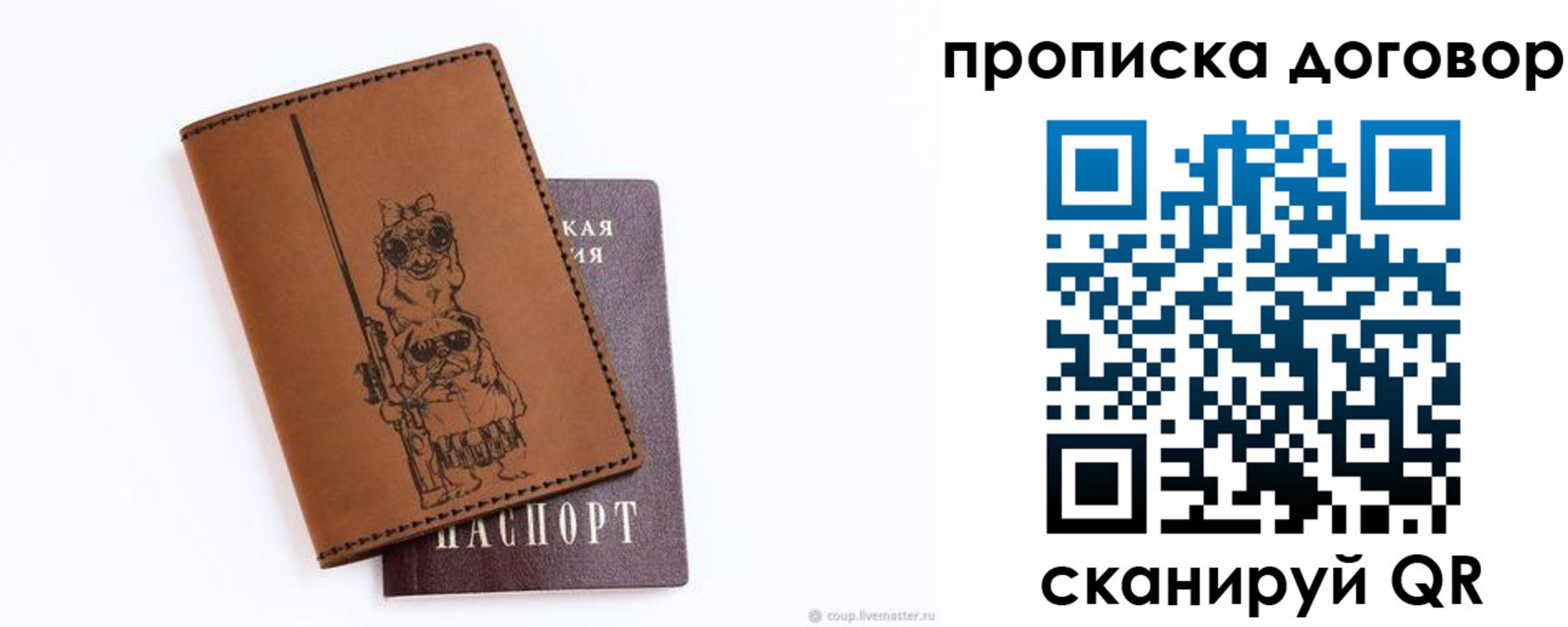 прописка регистрация в Гаврилов-Яме