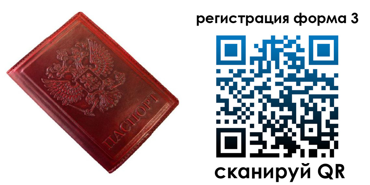 временная прописка в Гаврилов-Яме