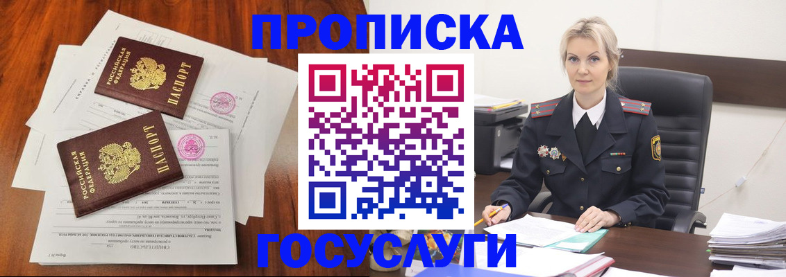 временная прописка в Гаврилов-Яме