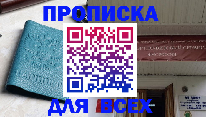 прописка иностранных граждан в Гаврилов-Яме