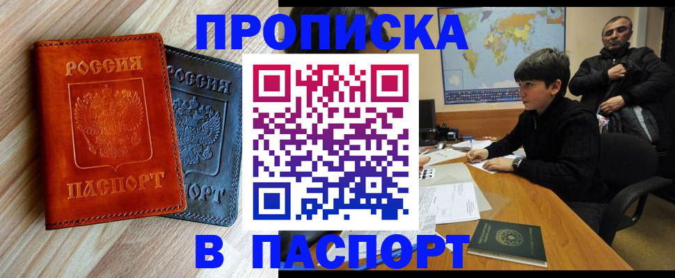 прописка для школы в Гаврилов-Яме